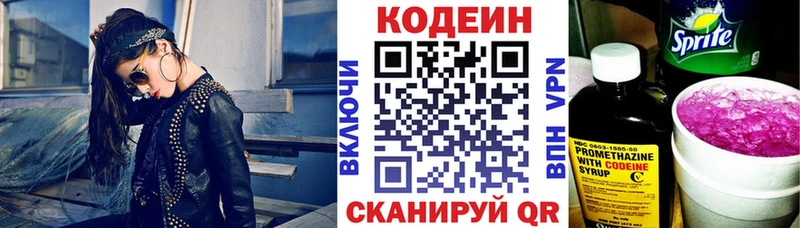 Codein напиток Lean (лин) даркнет клад Орлов