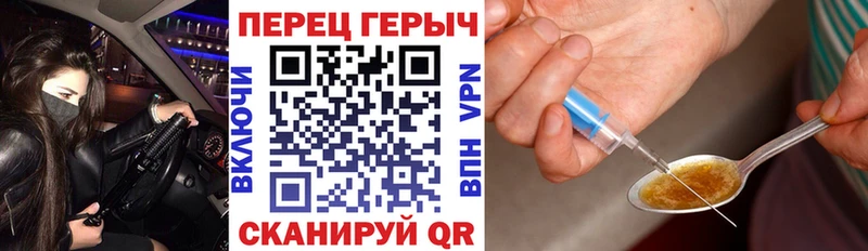 Героин Heroin Орлов