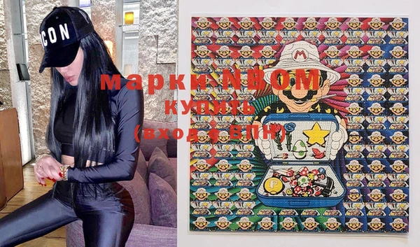 марки nbome Арсеньев